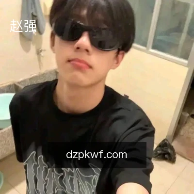 赵强